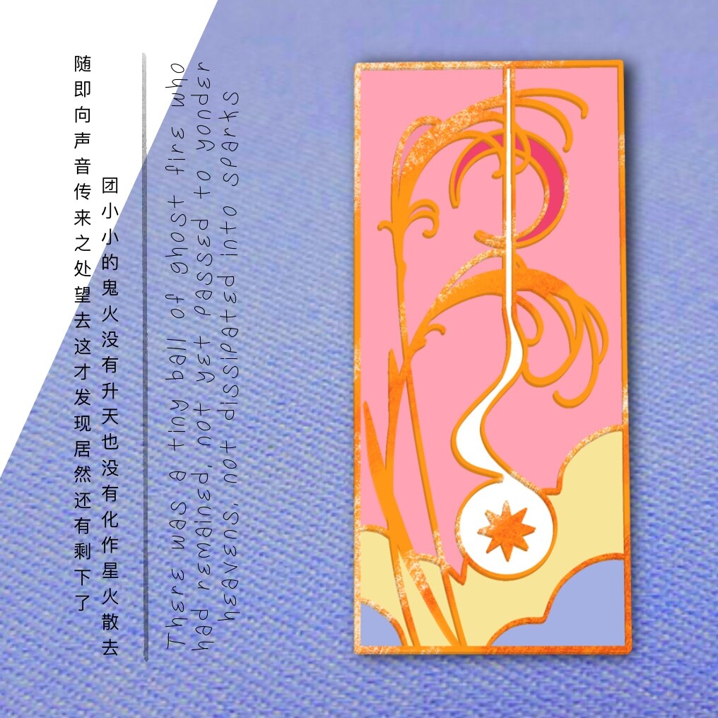 PRE-ORDER ✷ enamel pin LITTLE SOUL