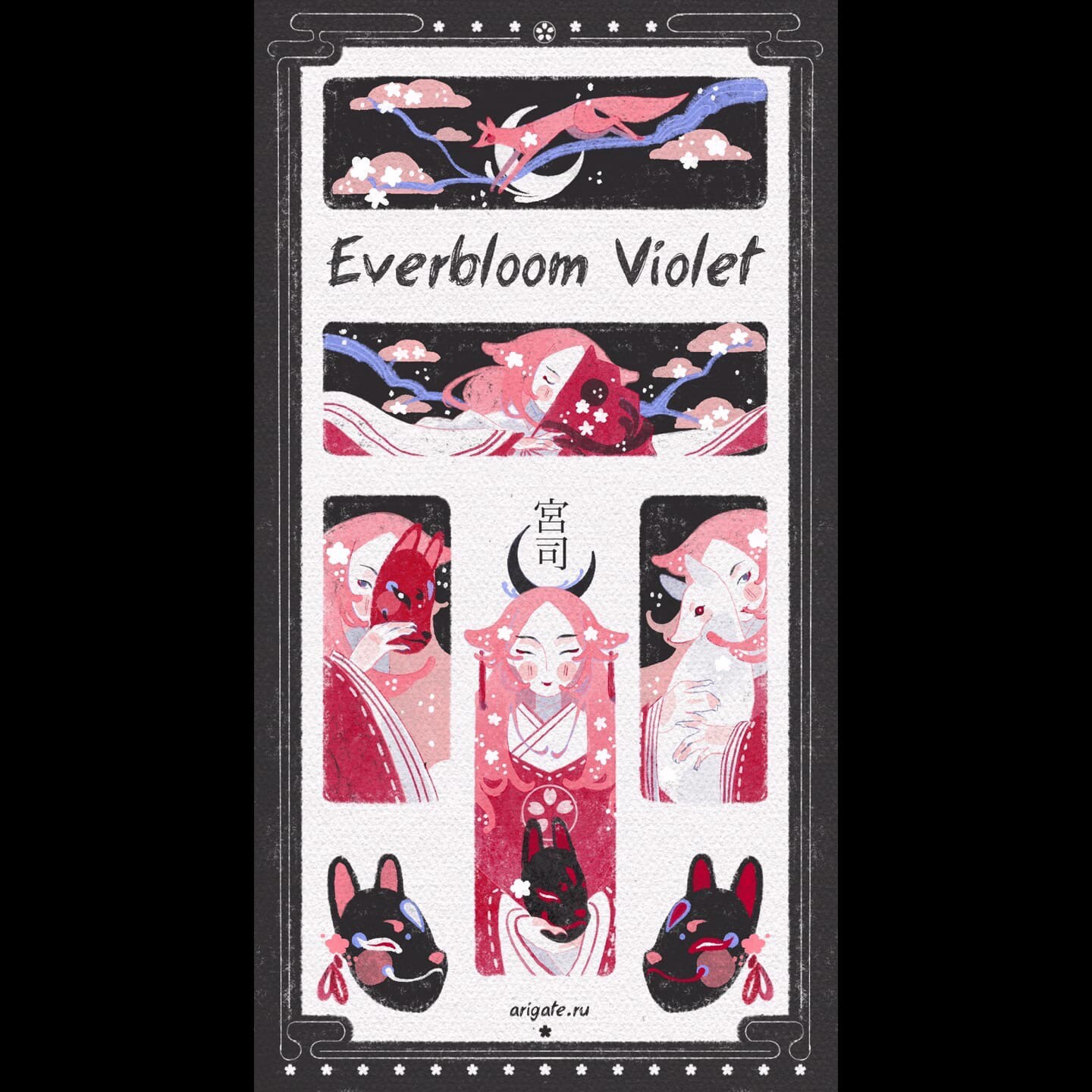 Everbloom Violet stickerpack